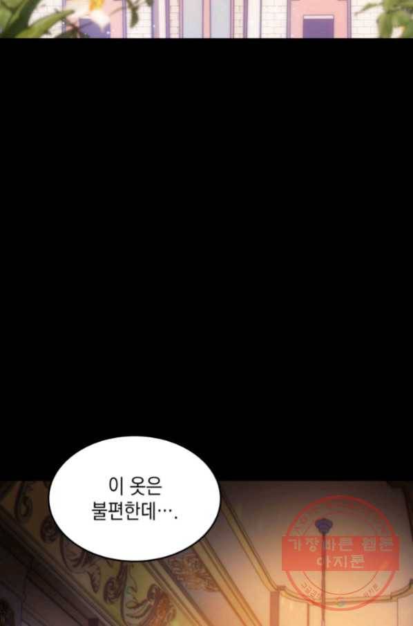 전투종족으로 환생한 나의 공무원 생활기 19화 11