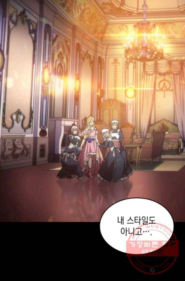 전투종족으로 환생한 나의 공무원 생활기 19화 12
