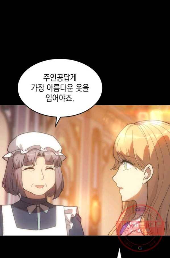 전투종족으로 환생한 나의 공무원 생활기 19화 15