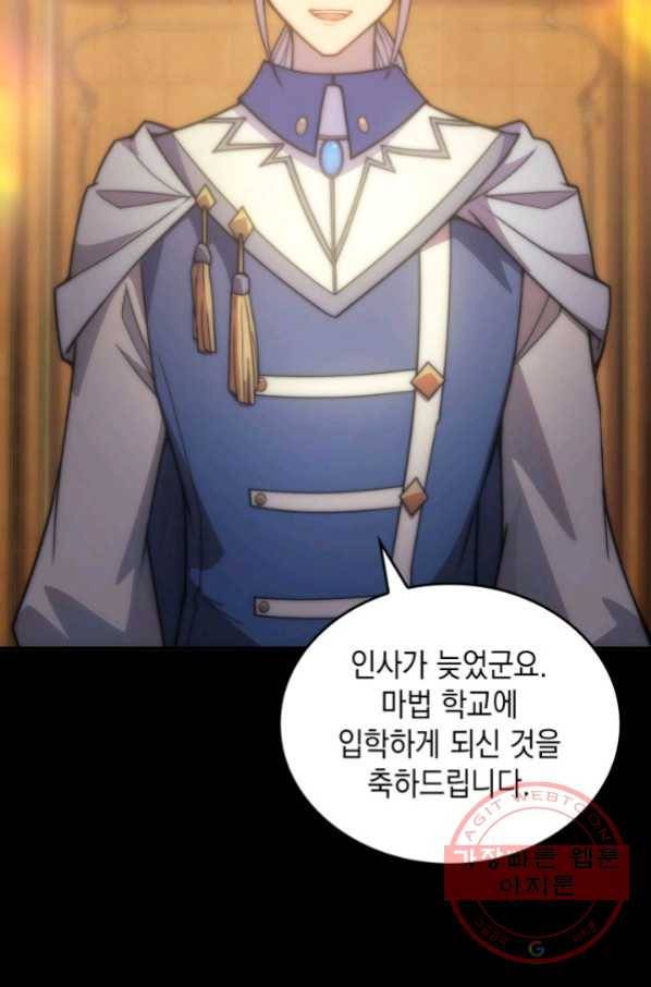 전투종족으로 환생한 나의 공무원 생활기 19화 22