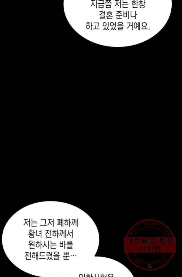 전투종족으로 환생한 나의 공무원 생활기 19화 24