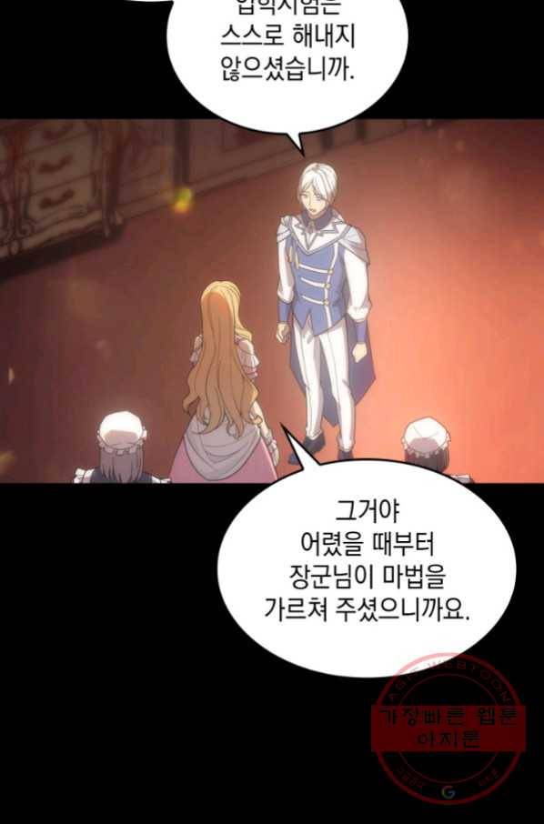전투종족으로 환생한 나의 공무원 생활기 19화 25