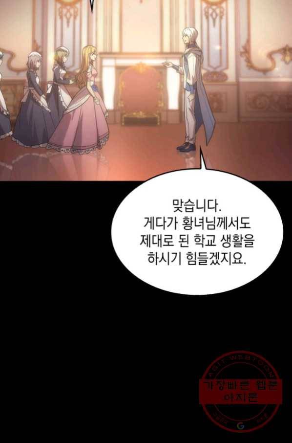 전투종족으로 환생한 나의 공무원 생활기 19화 29