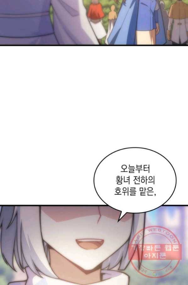 전투종족으로 환생한 나의 공무원 생활기 19화 35