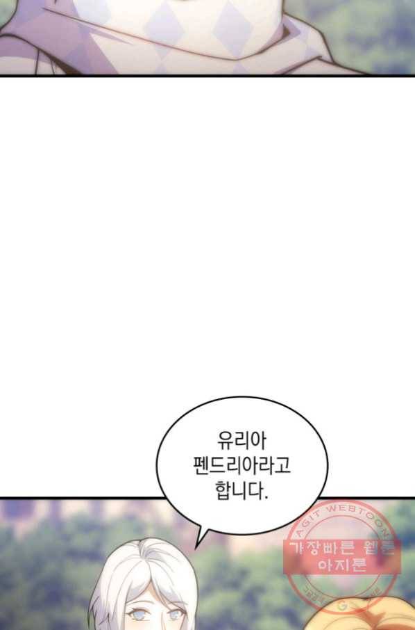 전투종족으로 환생한 나의 공무원 생활기 19화 36