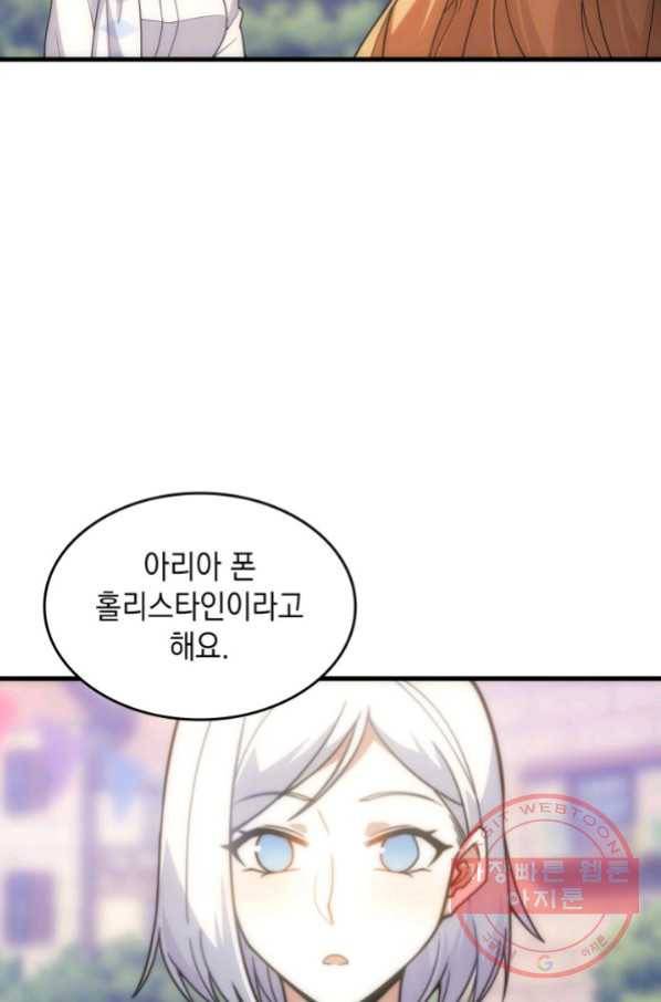 전투종족으로 환생한 나의 공무원 생활기 19화 39