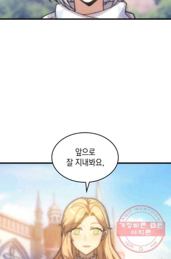 전투종족으로 환생한 나의 공무원 생활기 19화 40