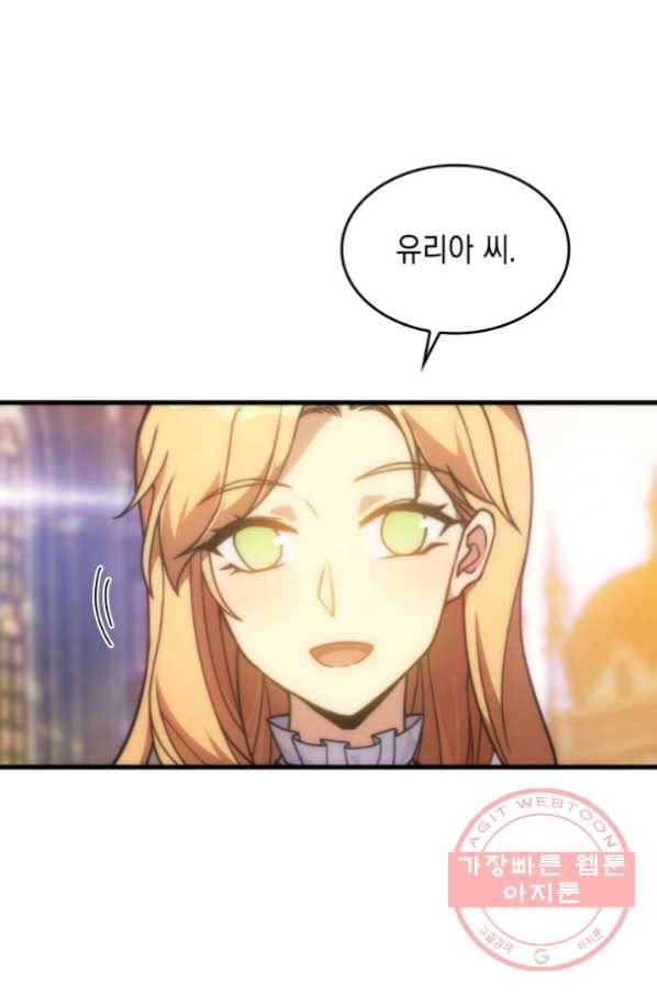 전투종족으로 환생한 나의 공무원 생활기 19화 42