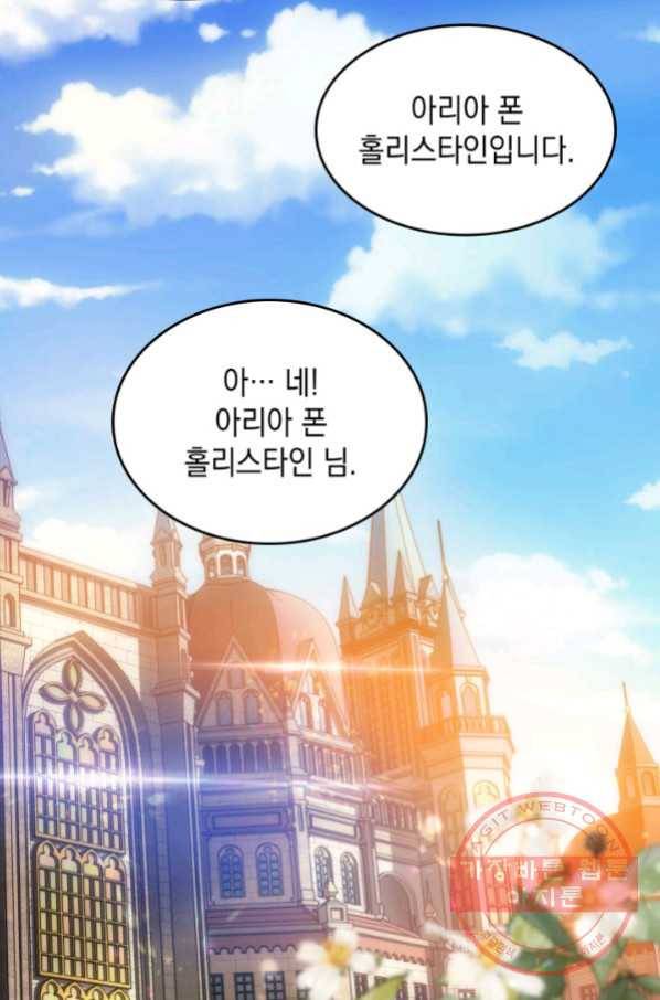 전투종족으로 환생한 나의 공무원 생활기 19화 44