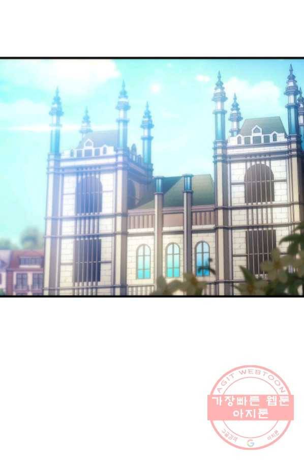 전투종족으로 환생한 나의 공무원 생활기 19화 46