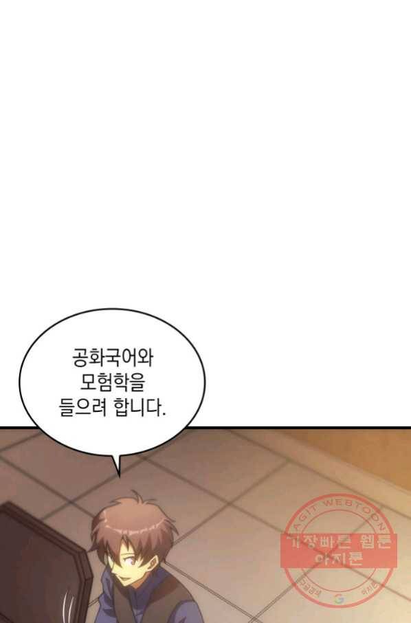 전투종족으로 환생한 나의 공무원 생활기 19화 54