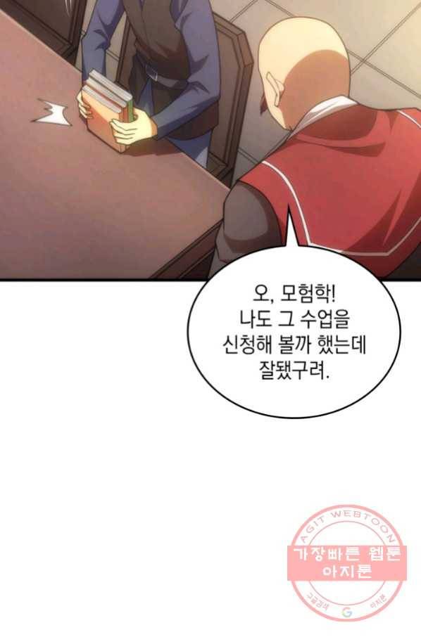 전투종족으로 환생한 나의 공무원 생활기 19화 55