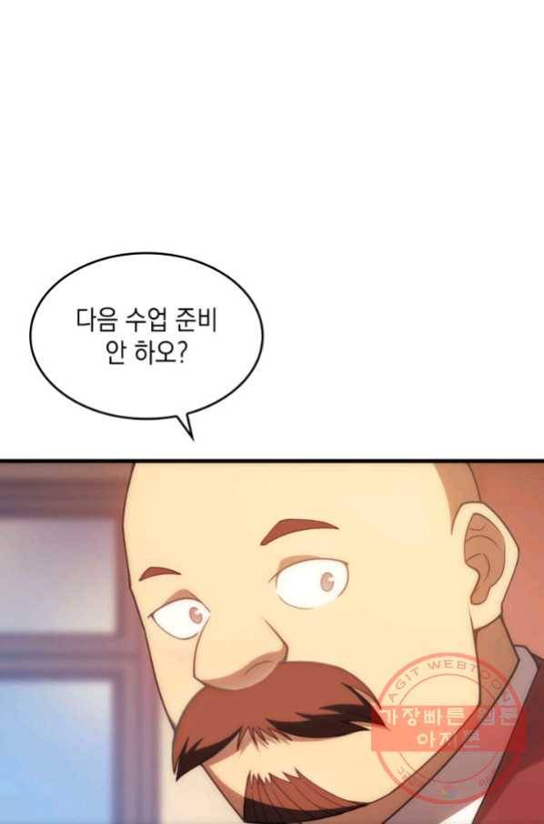 전투종족으로 환생한 나의 공무원 생활기 19화 57