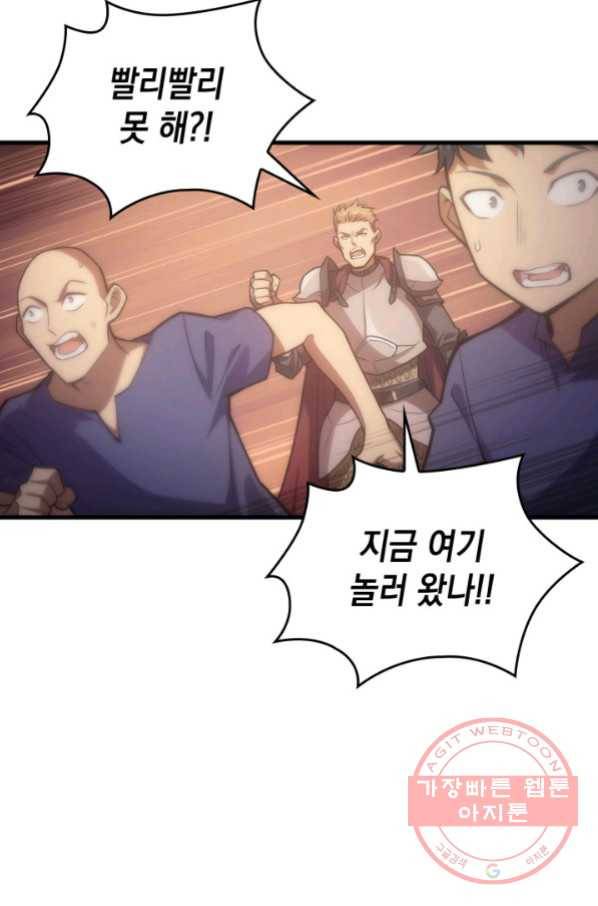 전투종족으로 환생한 나의 공무원 생활기 19화 62