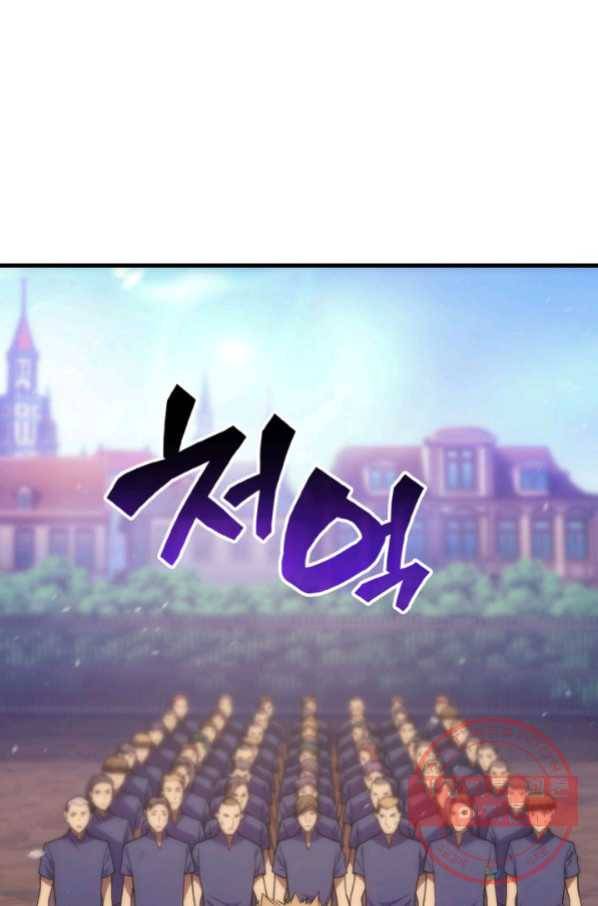 전투종족으로 환생한 나의 공무원 생활기 19화 63