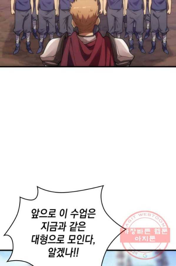 전투종족으로 환생한 나의 공무원 생활기 19화 64