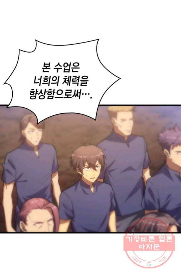 전투종족으로 환생한 나의 공무원 생활기 19화 66