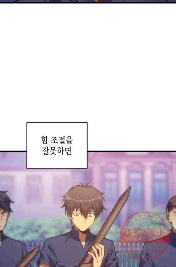 전투종족으로 환생한 나의 공무원 생활기 19화 68