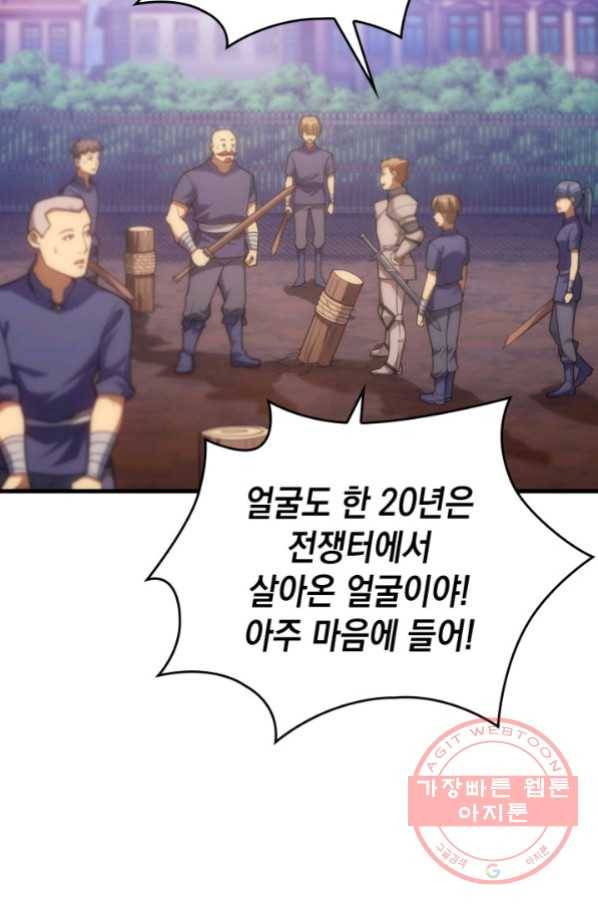 전투종족으로 환생한 나의 공무원 생활기 19화 74