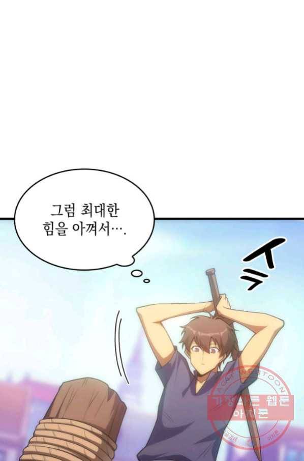 전투종족으로 환생한 나의 공무원 생활기 19화 76