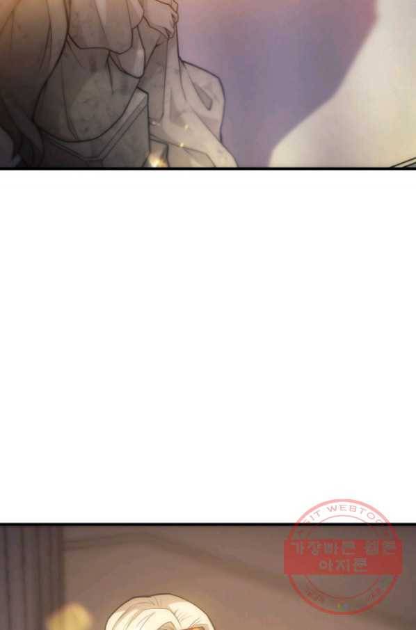 전투종족으로 환생한 나의 공무원 생활기 19화 88