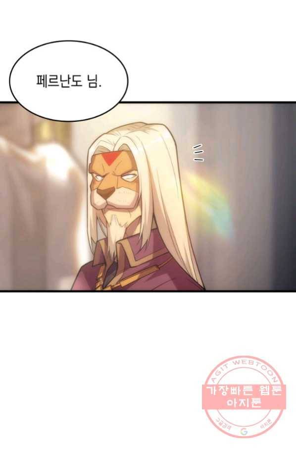 전투종족으로 환생한 나의 공무원 생활기 19화 90