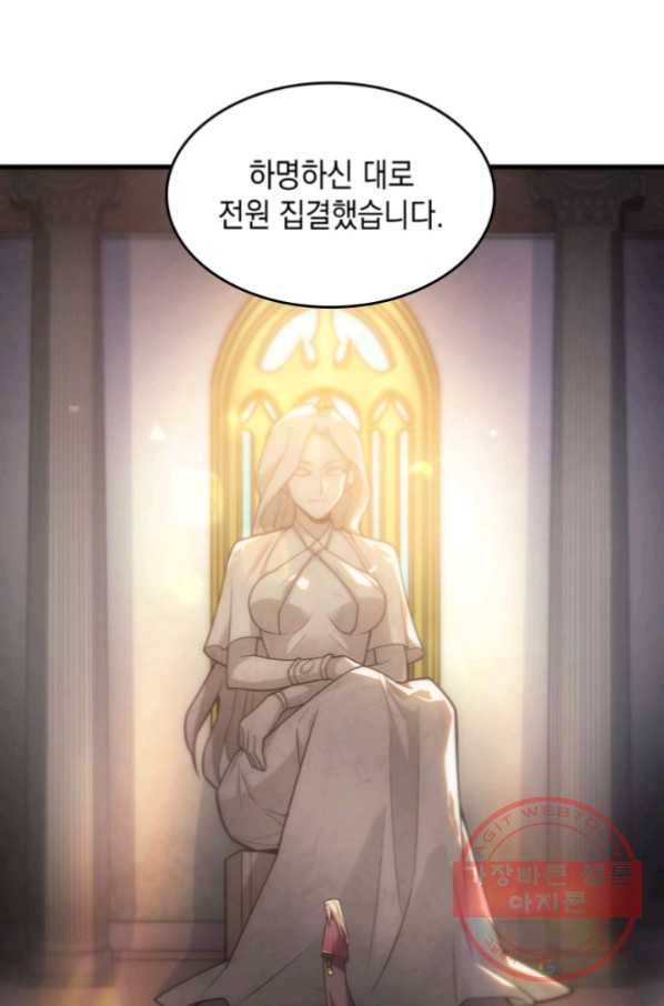 전투종족으로 환생한 나의 공무원 생활기 19화 91