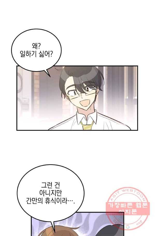 우리 삼촌은 월드스타 117화 1
