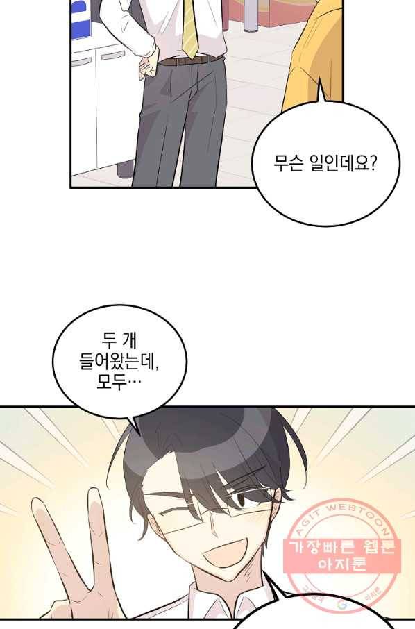 우리 삼촌은 월드스타 117화 3