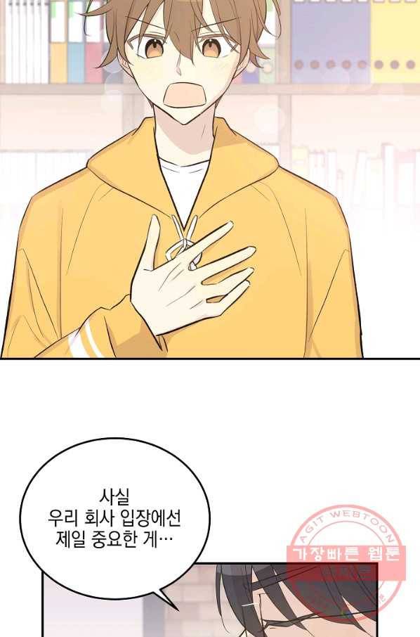 우리 삼촌은 월드스타 117화 12