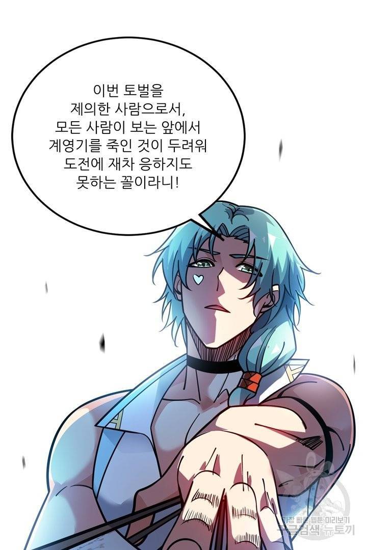 우리 삼촌은 월드스타 117화 14