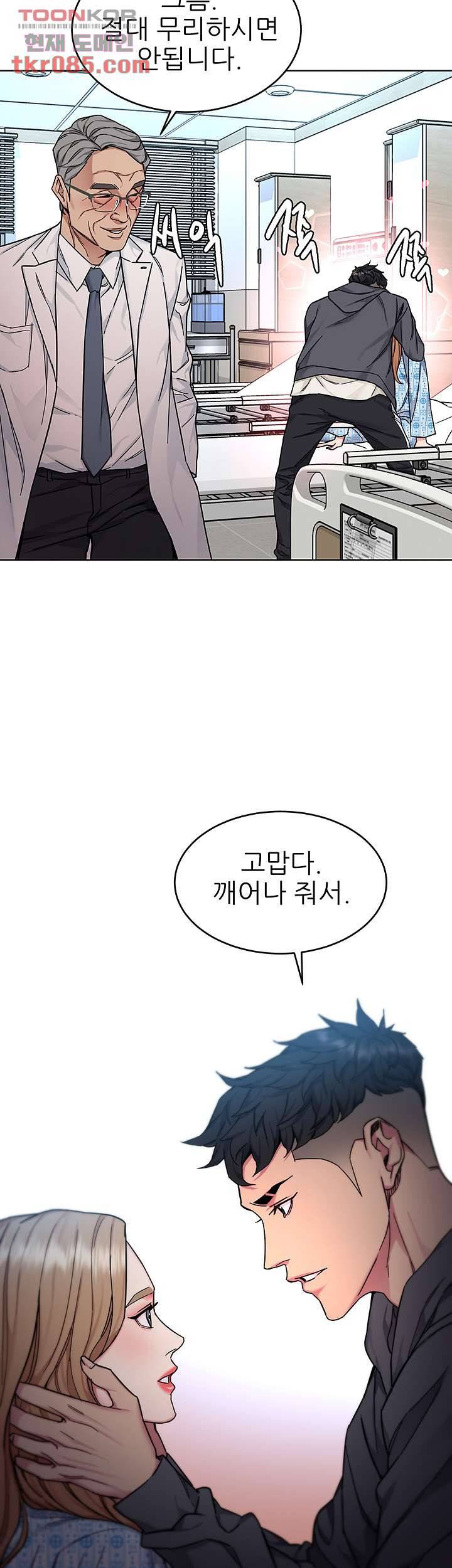 원킬 52화 6
