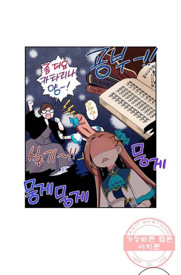 여성향 게임의 파멸 플래그밖에 없는 악역 영애로 환생해버려 57화 4