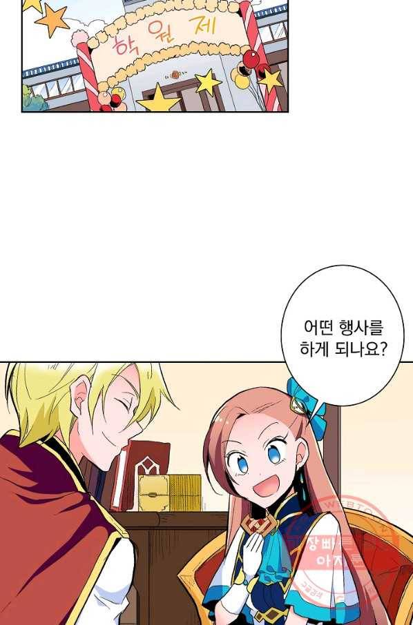 여성향 게임의 파멸 플래그밖에 없는 악역 영애로 환생해버려 57화 7