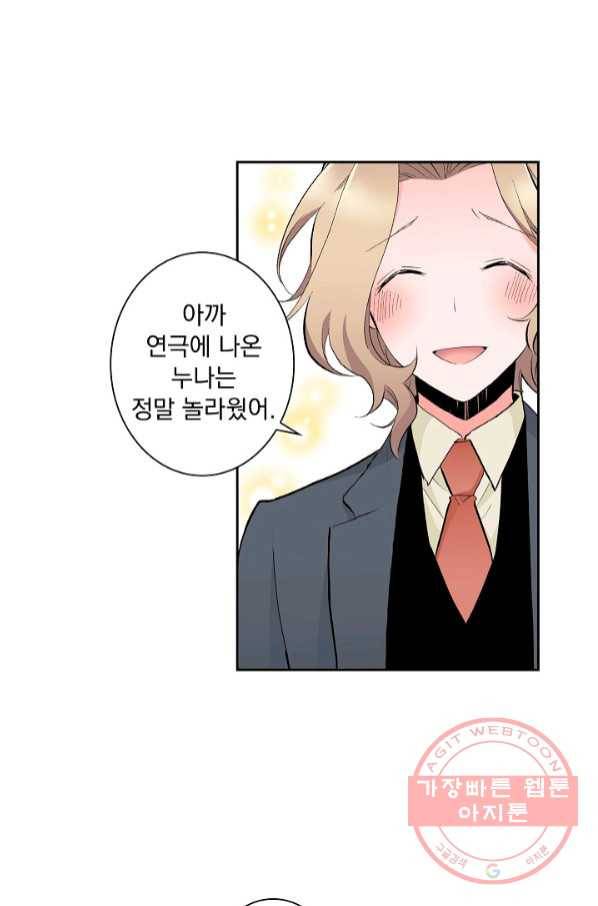여성향 게임의 파멸 플래그밖에 없는 악역 영애로 환생해버려 67화 연재중단 2