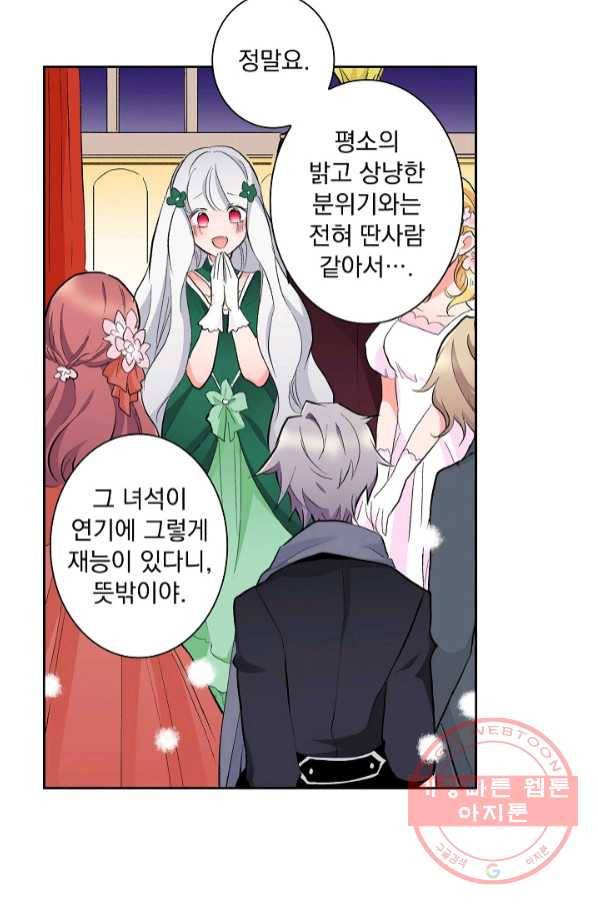 여성향 게임의 파멸 플래그밖에 없는 악역 영애로 환생해버려 67화 연재중단 3