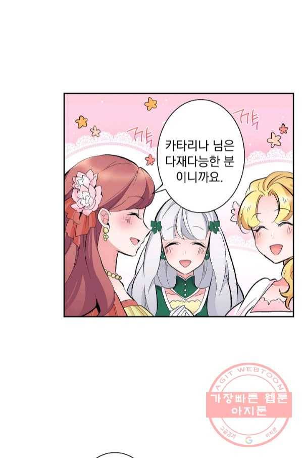 여성향 게임의 파멸 플래그밖에 없는 악역 영애로 환생해버려 67화 연재중단 4