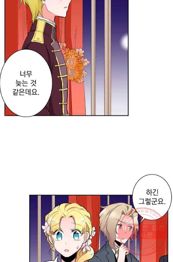 여성향 게임의 파멸 플래그밖에 없는 악역 영애로 환생해버려 67화 연재중단 6