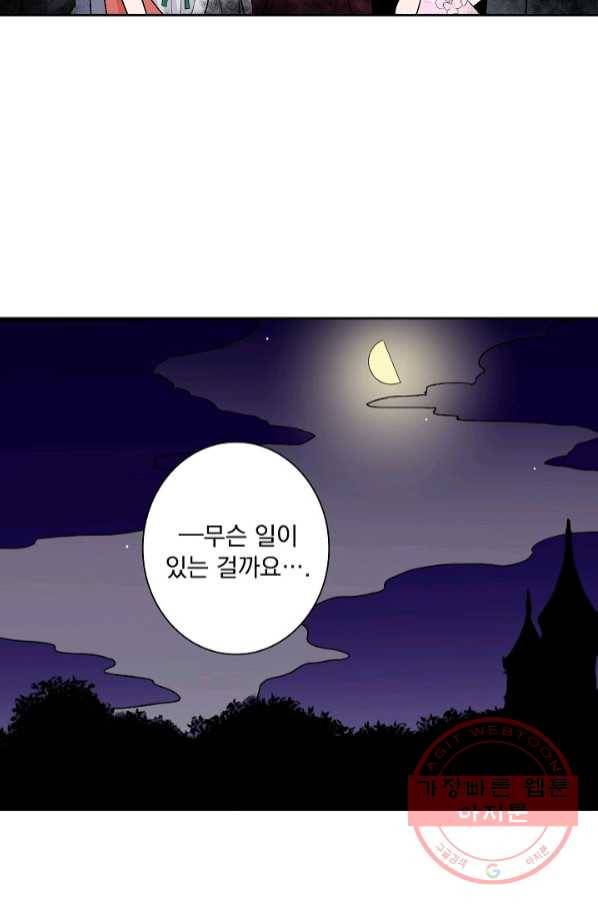 여성향 게임의 파멸 플래그밖에 없는 악역 영애로 환생해버려 67화 연재중단 8