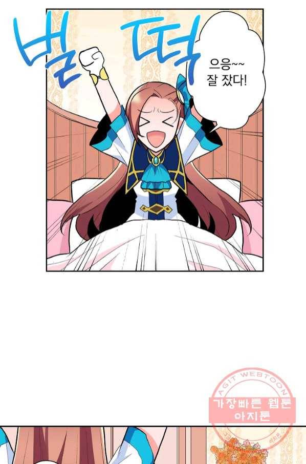 여성향 게임의 파멸 플래그밖에 없는 악역 영애로 환생해버려 67화 연재중단 11