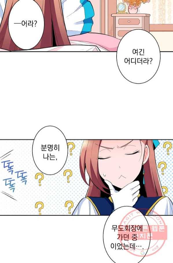 여성향 게임의 파멸 플래그밖에 없는 악역 영애로 환생해버려 67화 연재중단 12