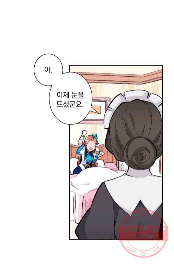 여성향 게임의 파멸 플래그밖에 없는 악역 영애로 환생해버려 67화 연재중단 14