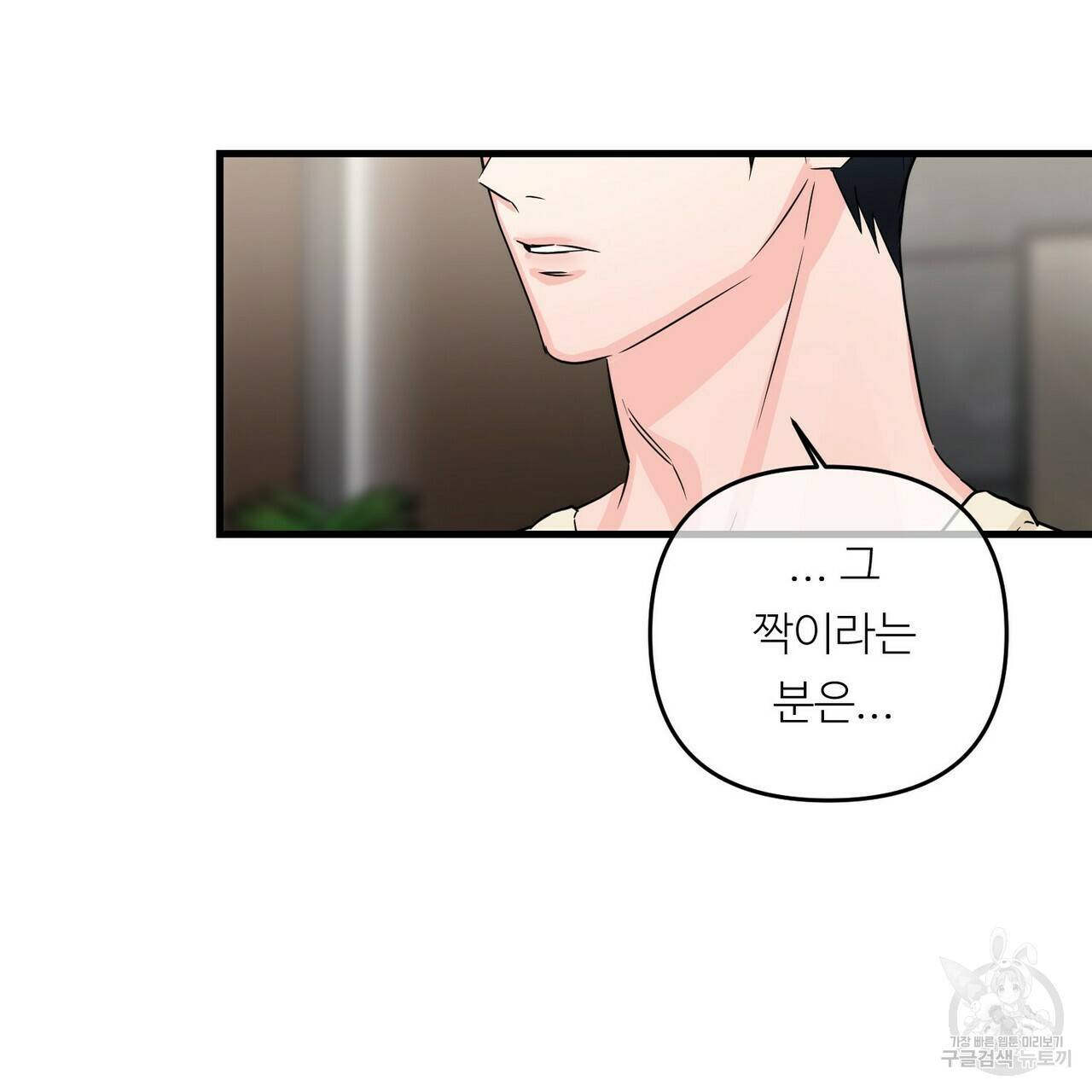 무향의 궤적 31화 5