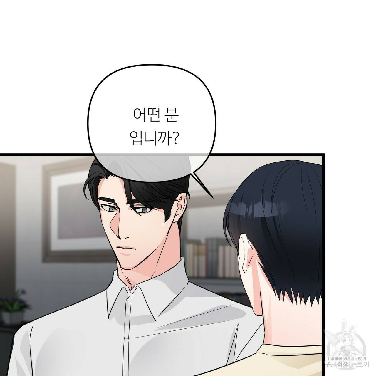 무향의 궤적 31화 6