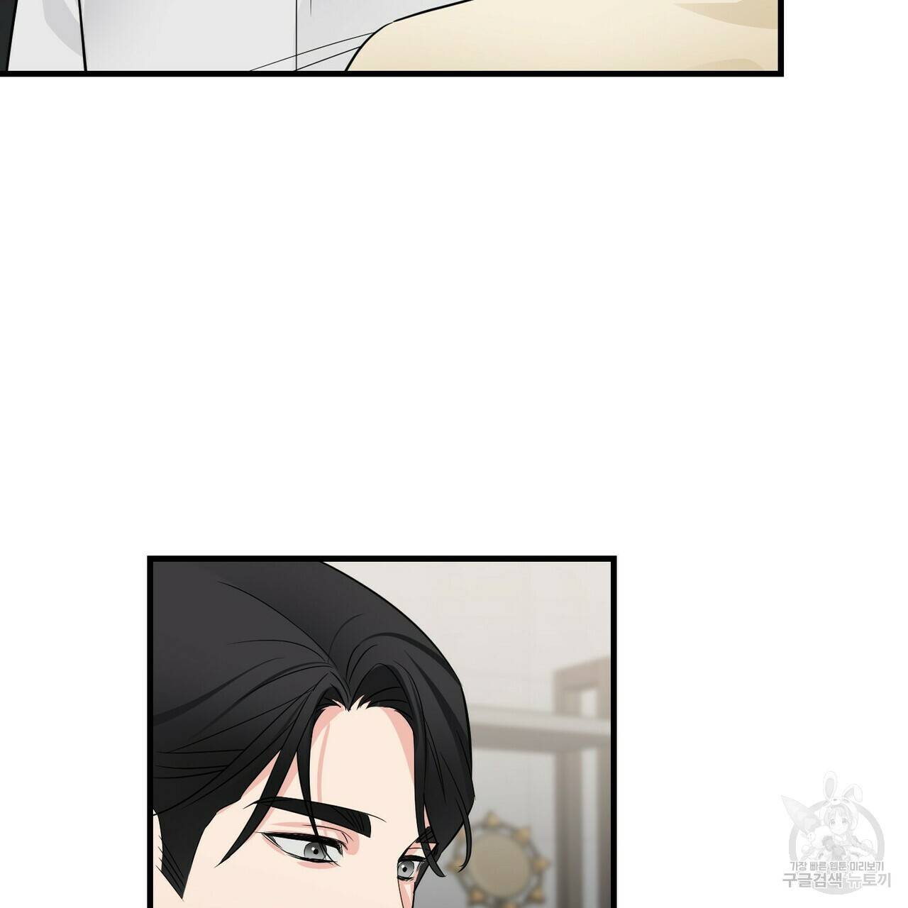 무향의 궤적 31화 7