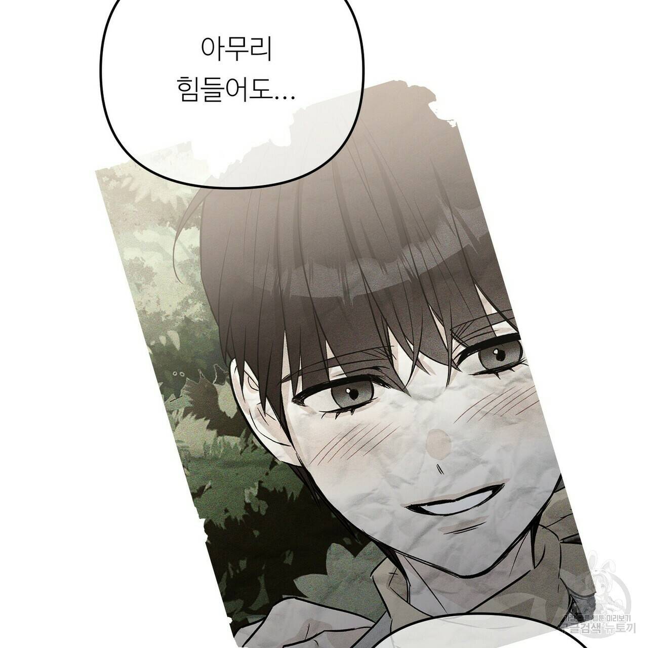 무향의 궤적 31화 11