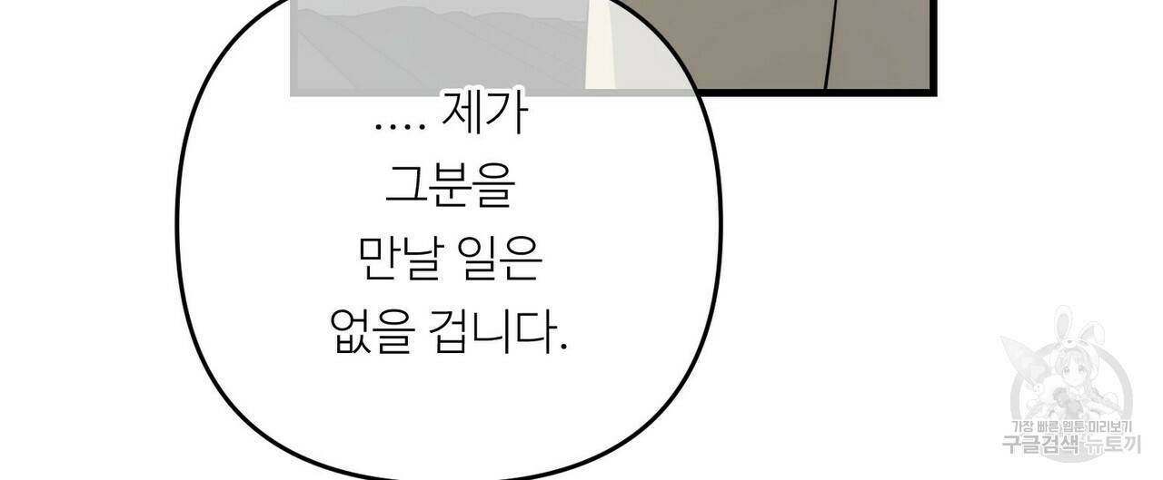 무향의 궤적 31화 16