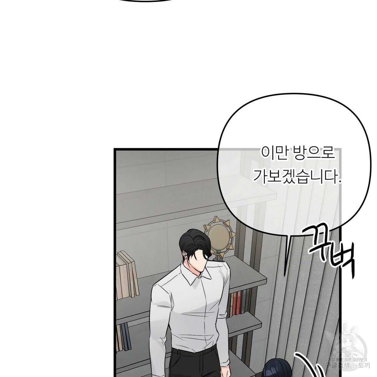 무향의 궤적 31화 17