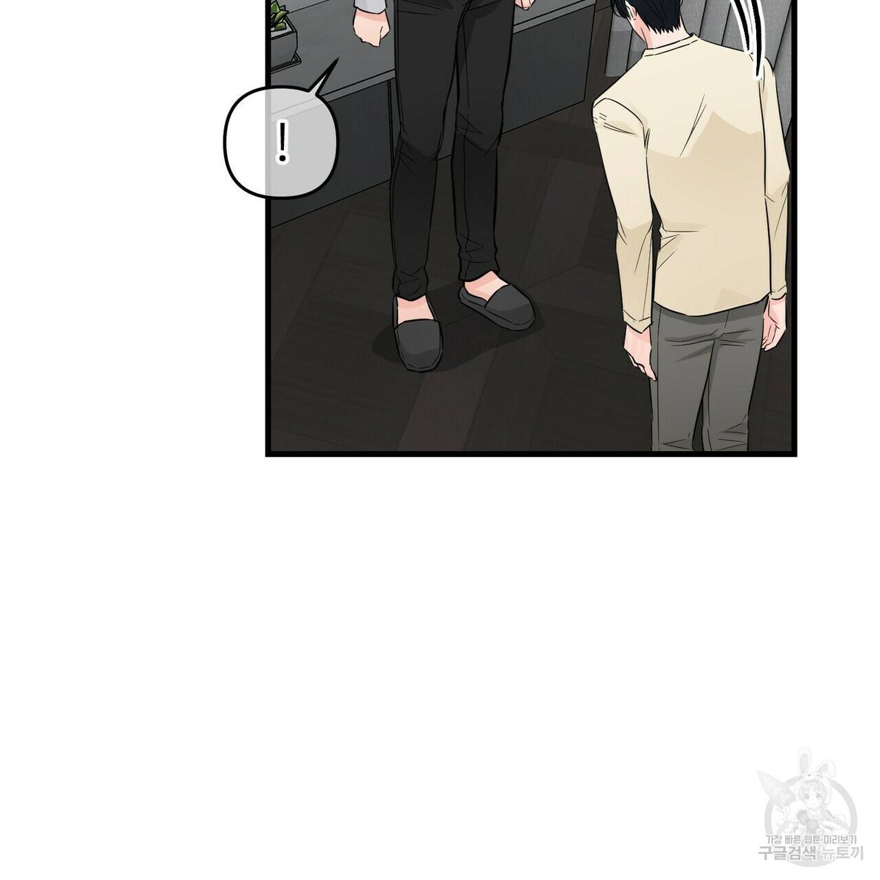 무향의 궤적 31화 18