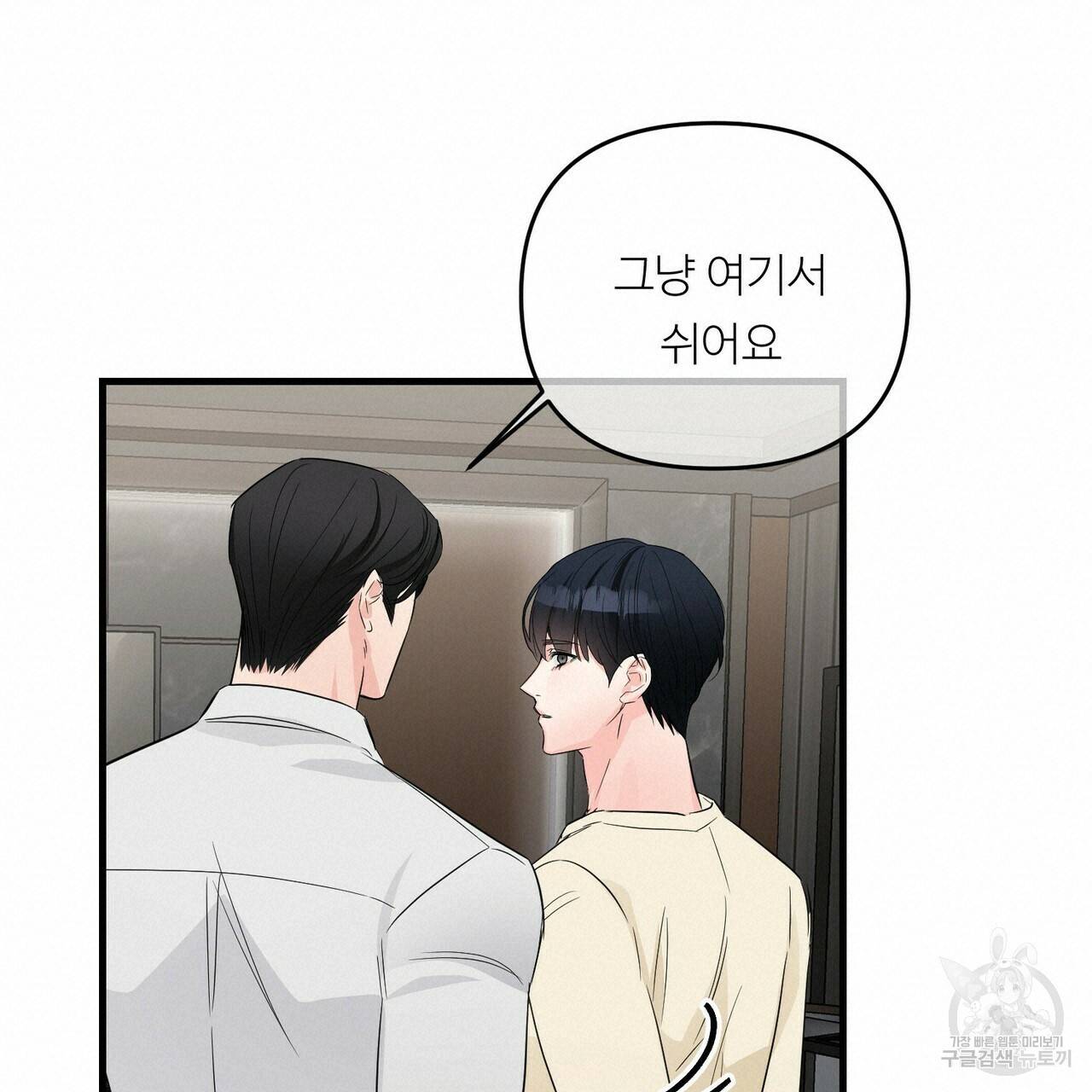무향의 궤적 31화 19